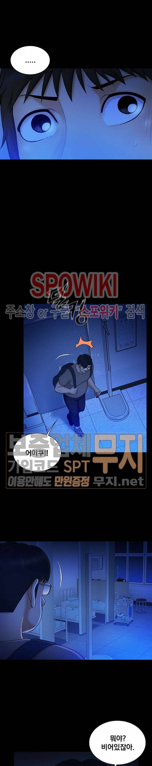그녀를 찾아줘 10화 11