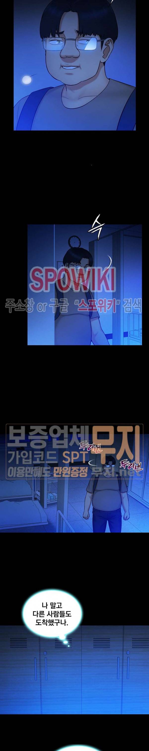 그녀를 찾아줘 10화 12