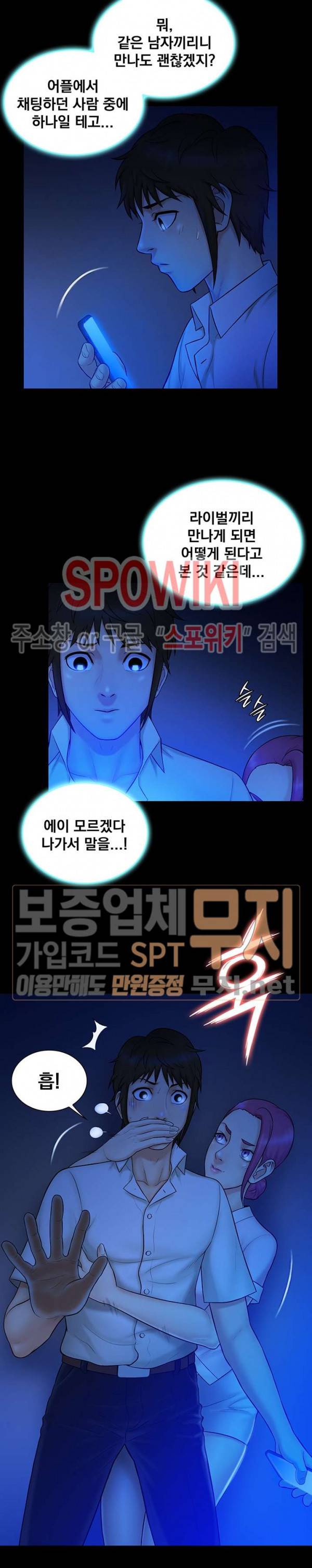 그녀를 찾아줘 10화 13
