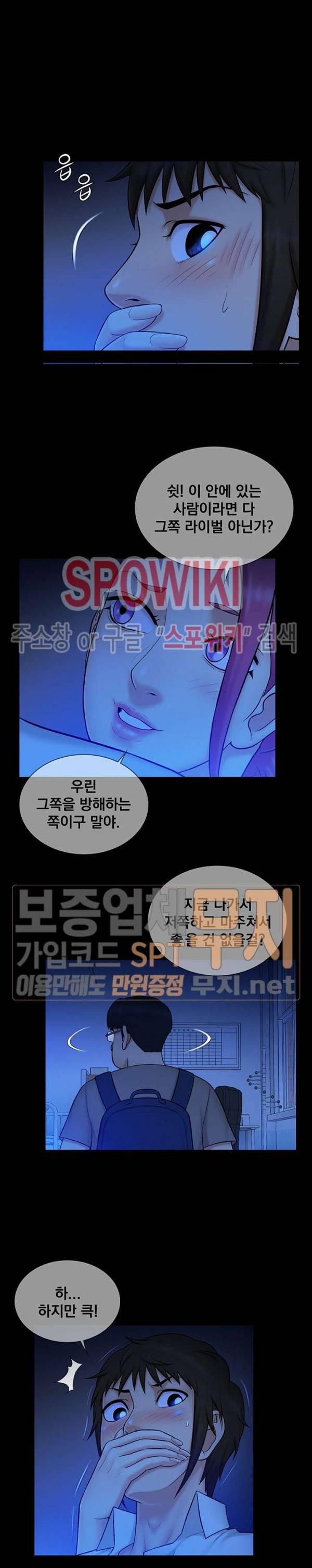그녀를 찾아줘 10화 14