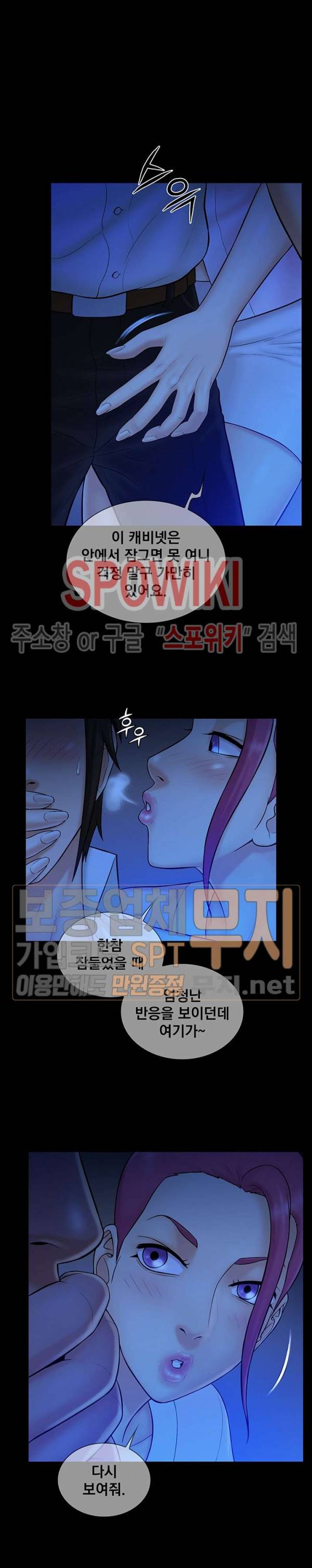 그녀를 찾아줘 10화 15