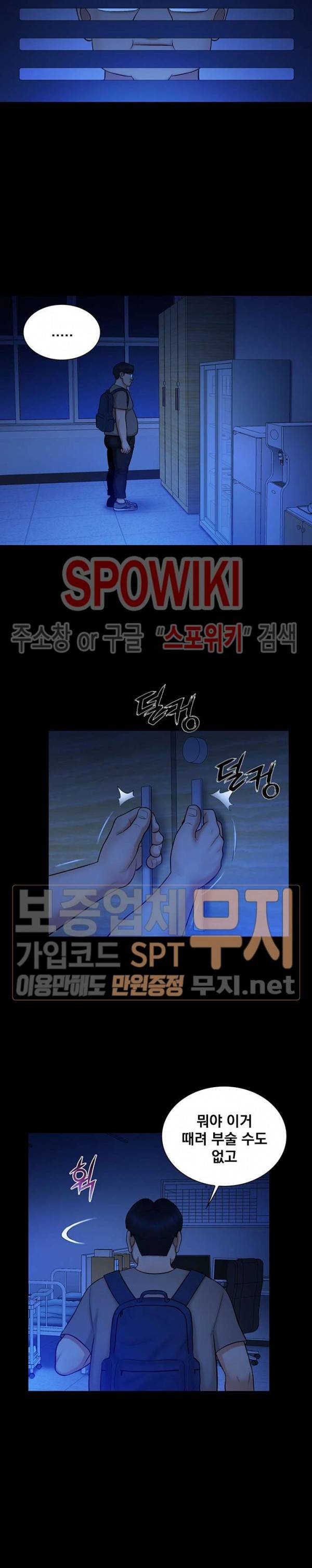 그녀를 찾아줘 10화 17