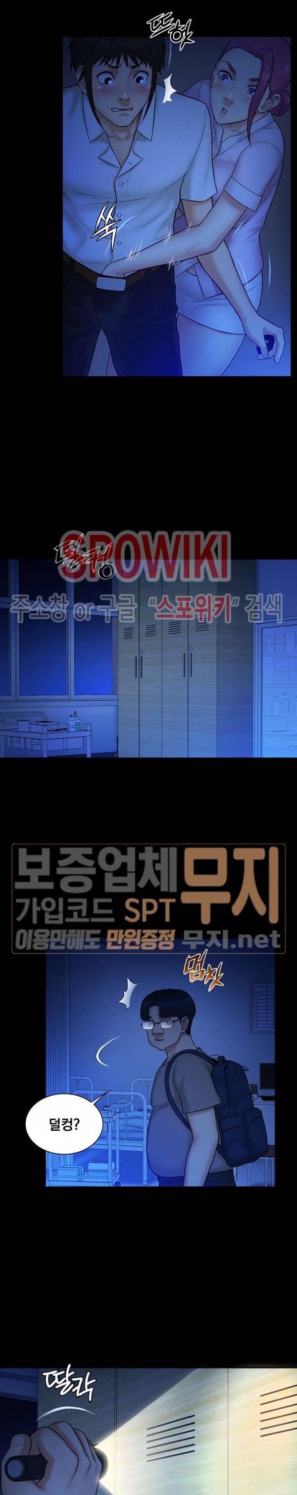 그녀를 찾아줘 10화 18