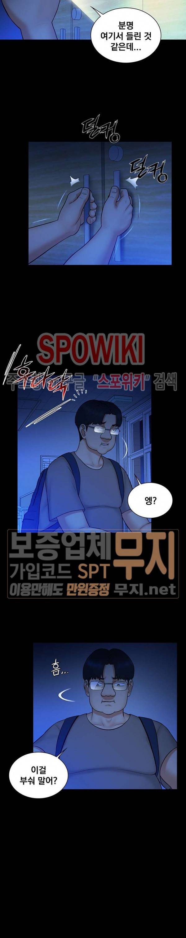 그녀를 찾아줘 10화 19