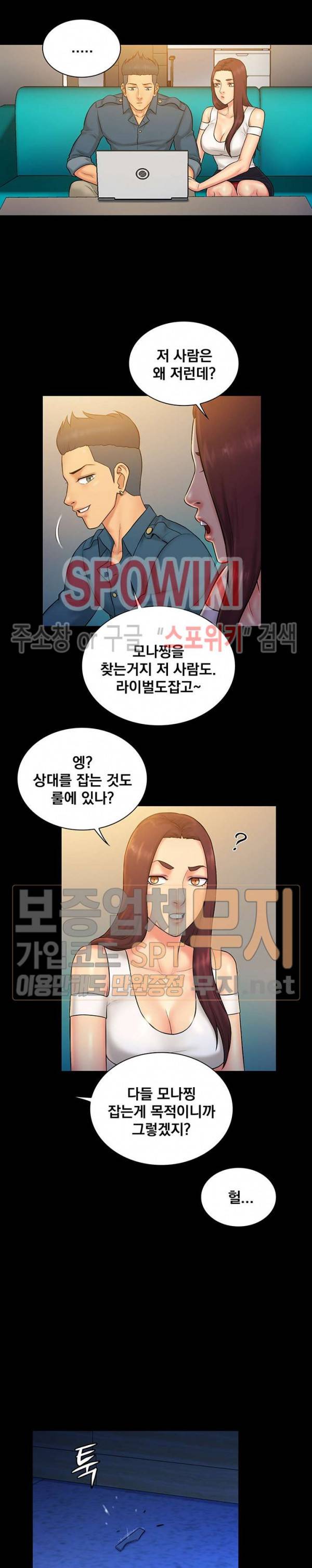 그녀를 찾아줘 10화 20