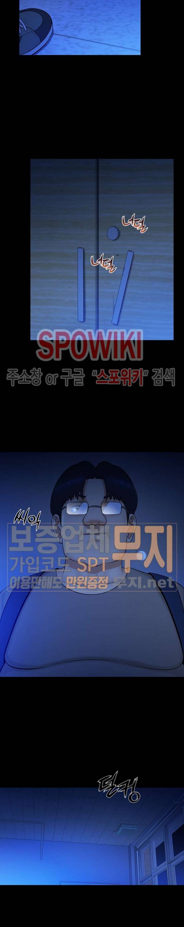 그녀를 찾아줘 10화 21