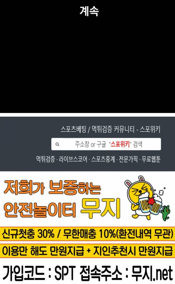 그녀를 찾아줘 10화 22