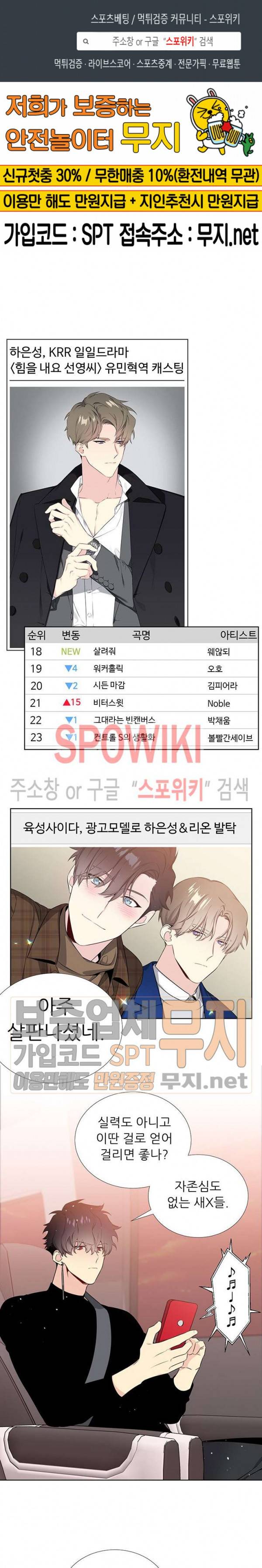 우주의 별 14화 1