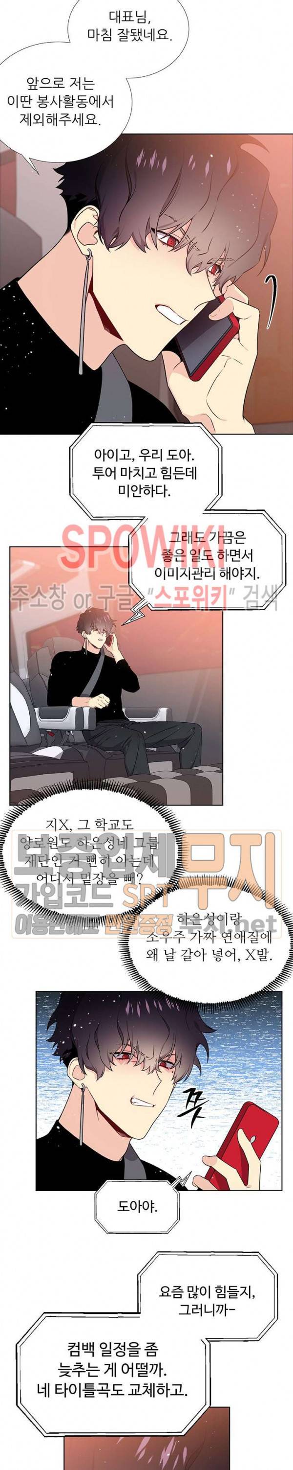 우주의 별 14화 2