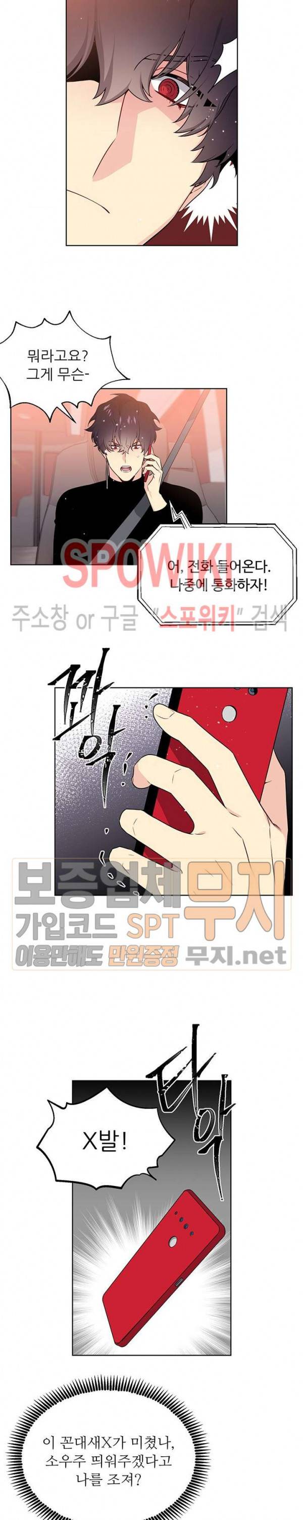 우주의 별 14화 3