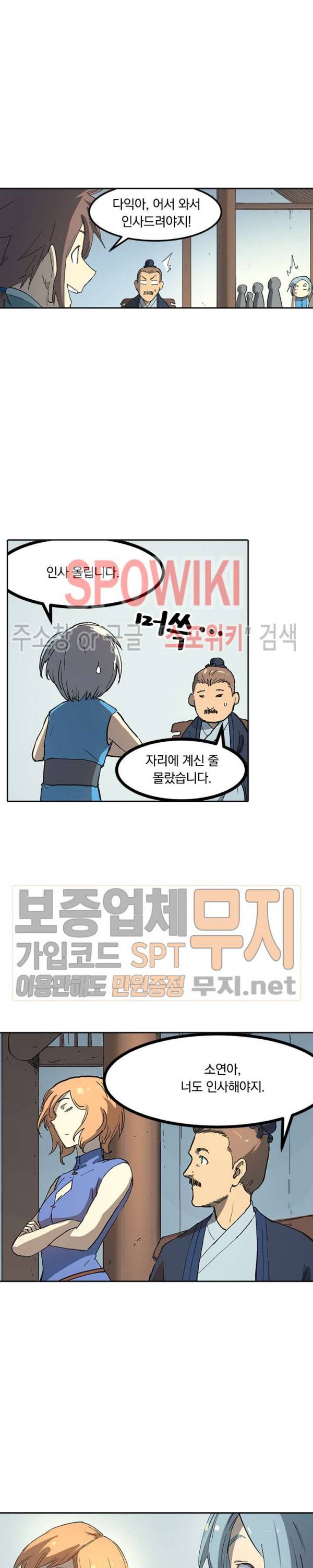 성무신결 283화 3