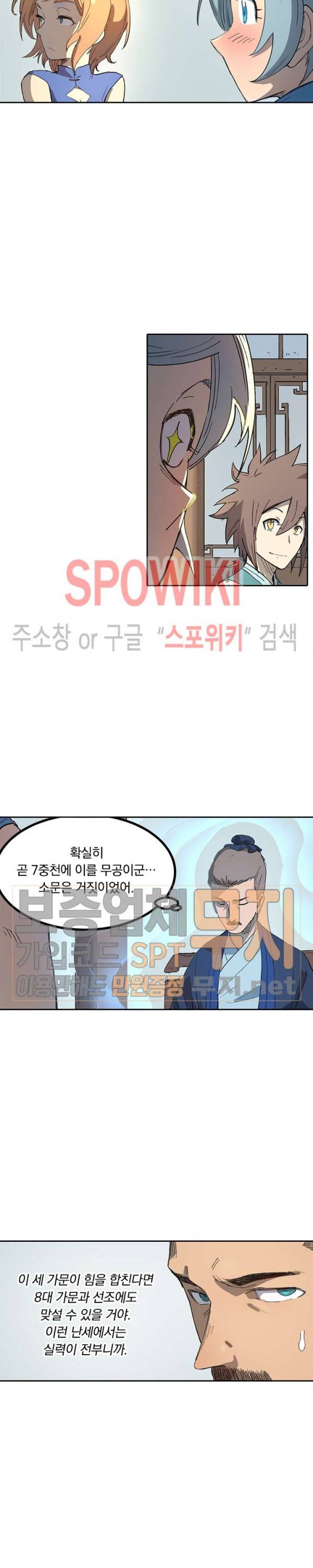 성무신결 283화 4
