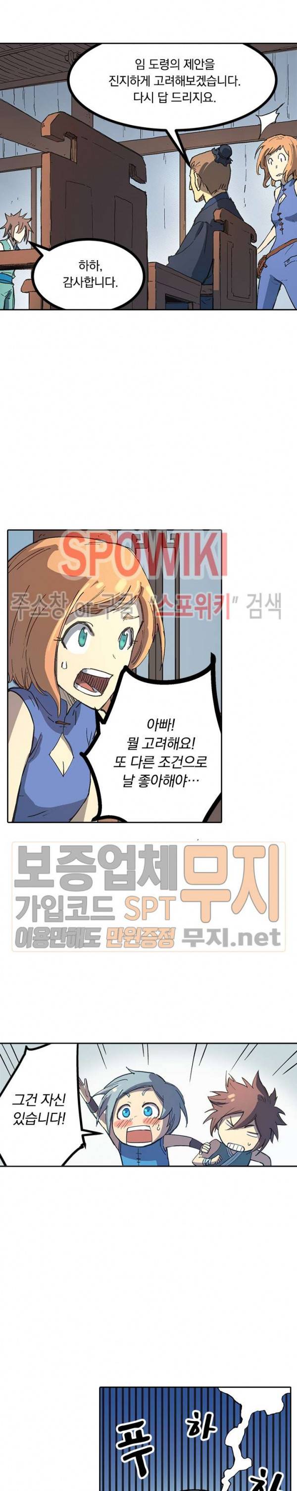 성무신결 283화 5