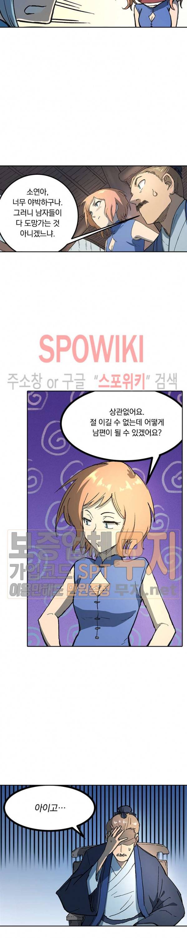 성무신결 283화 7