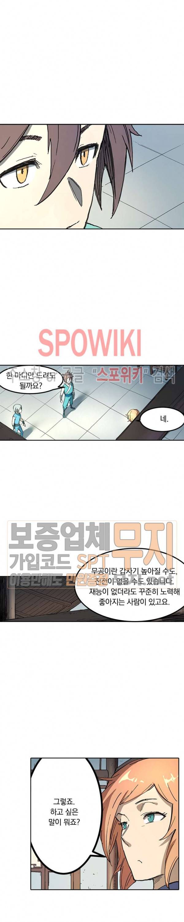 성무신결 283화 8