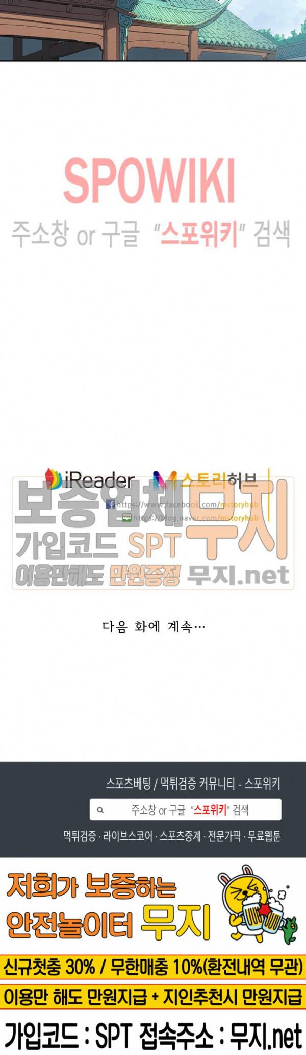 성무신결 283화 12