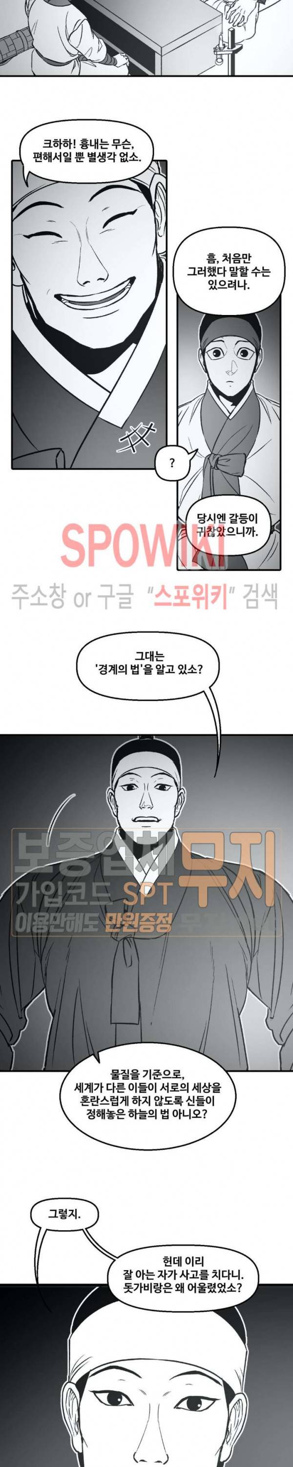 바람 75화 2