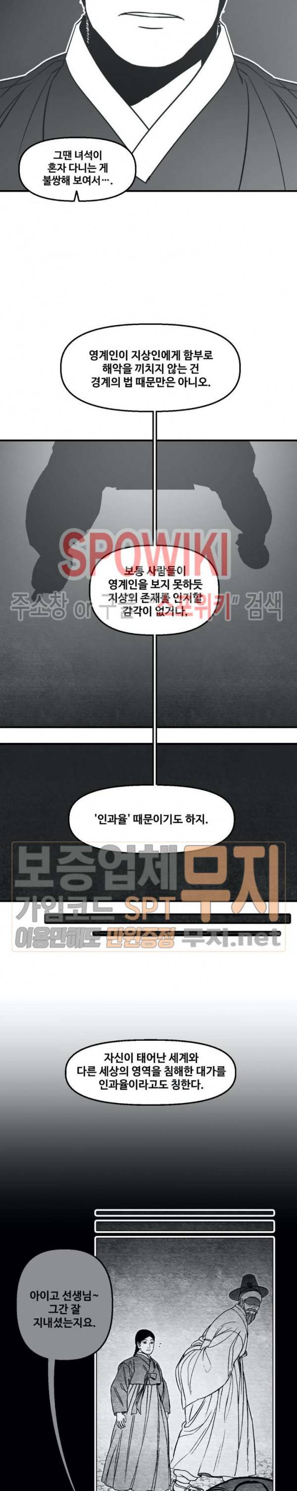 바람 75화 3