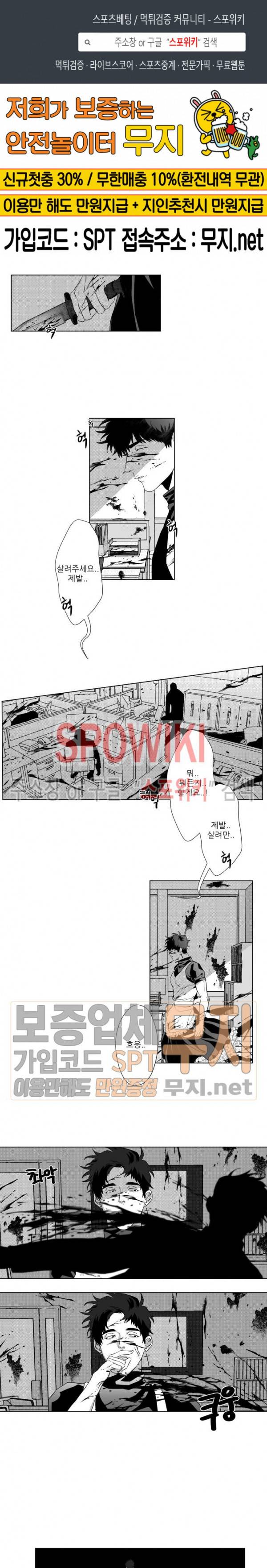 이사님 어디 계세요-! 9화 1