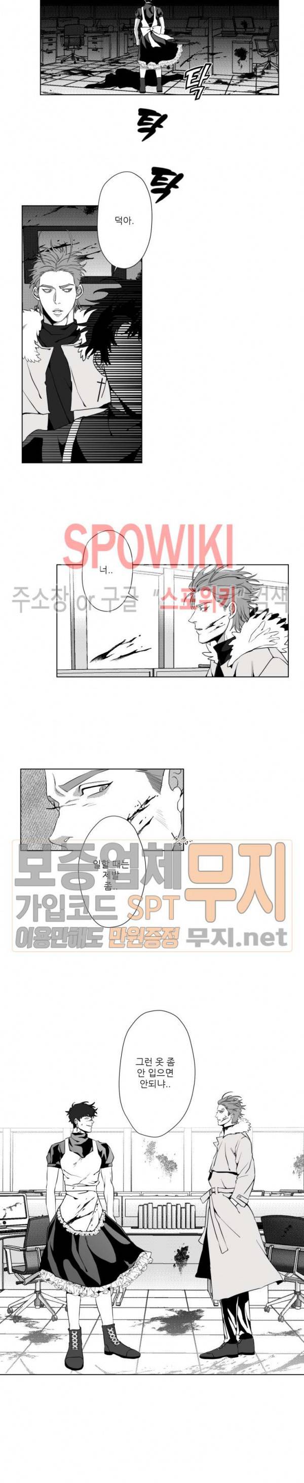 이사님 어디 계세요-! 9화 2