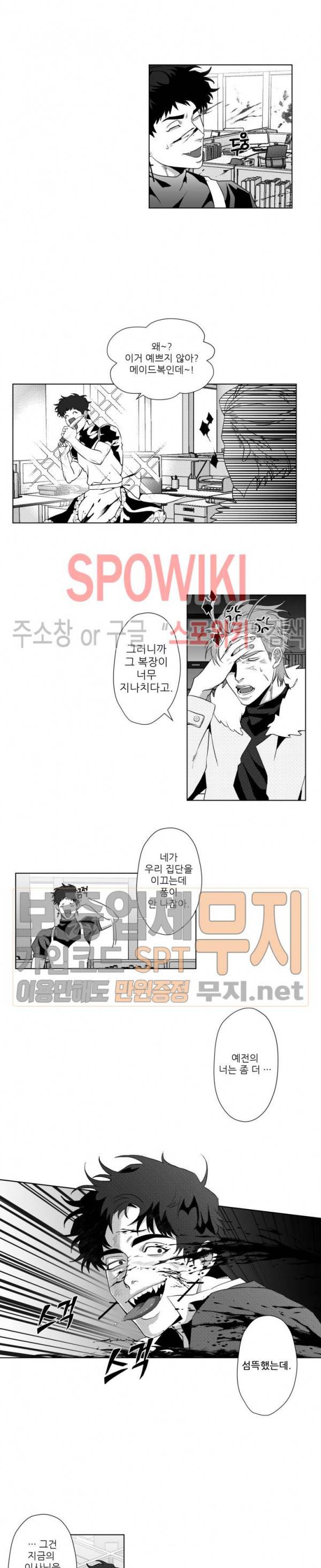 이사님 어디 계세요-! 9화 3
