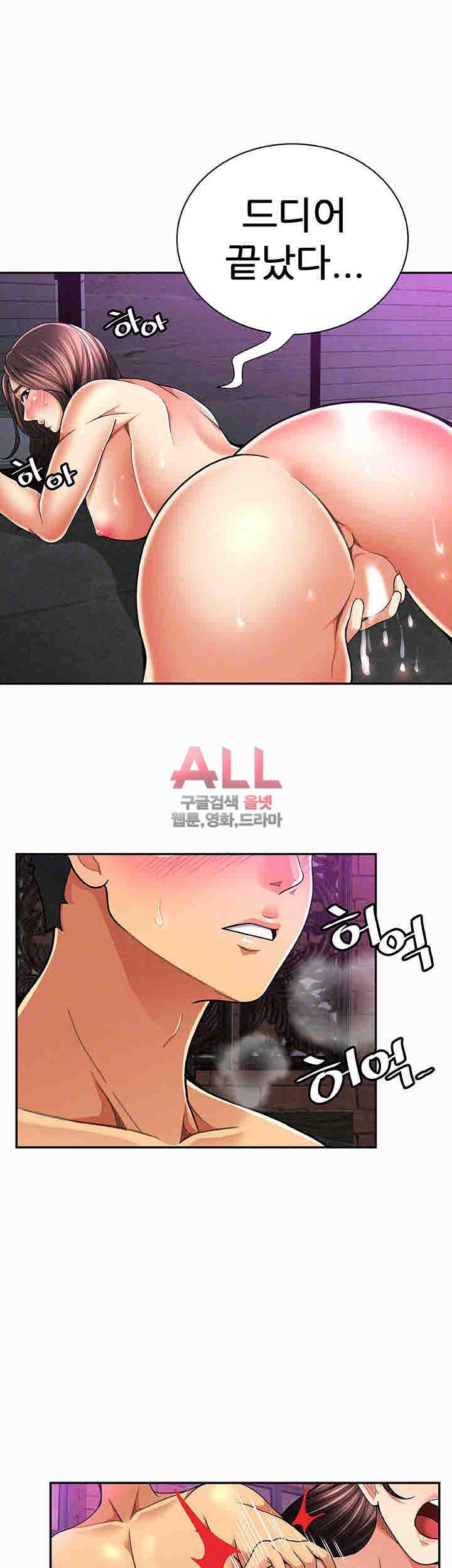 세모녀 34화 10