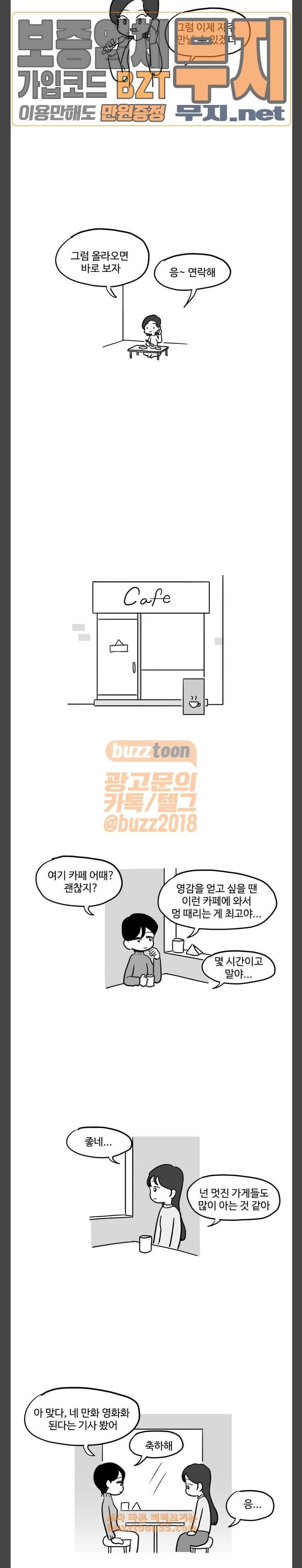 오라존미 58화 2