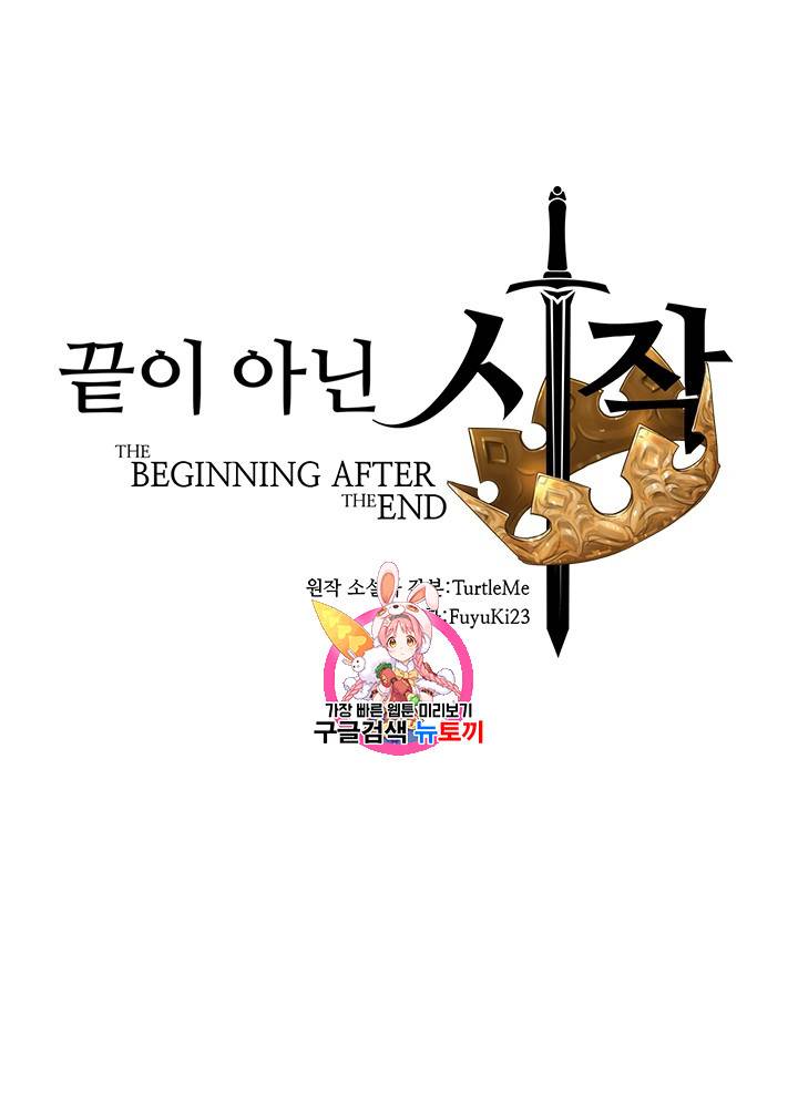 끝이 아닌 시작 49화 1