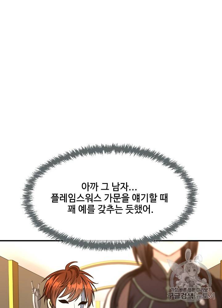 끝이 아닌 시작 49화 2