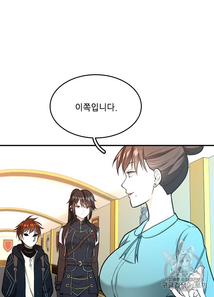 끝이 아닌 시작 49화 7