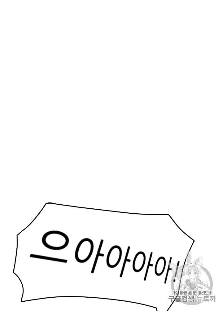 끝이 아닌 시작 49화 12