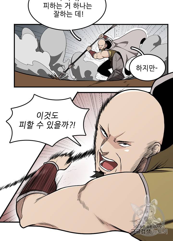 끝이 아닌 시작 49화 18