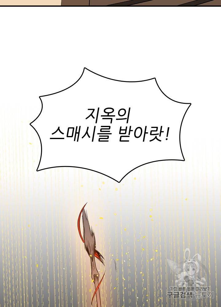 끝이 아닌 시작 49화 21
