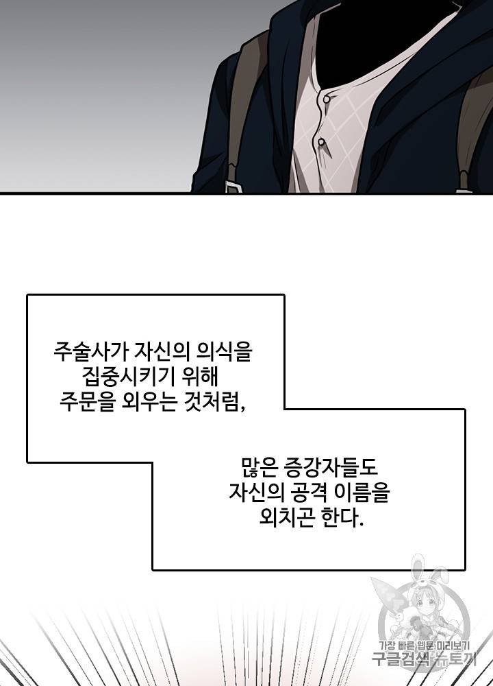 끝이 아닌 시작 49화 24