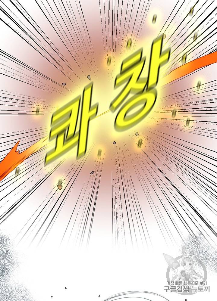 끝이 아닌 시작 49화 25