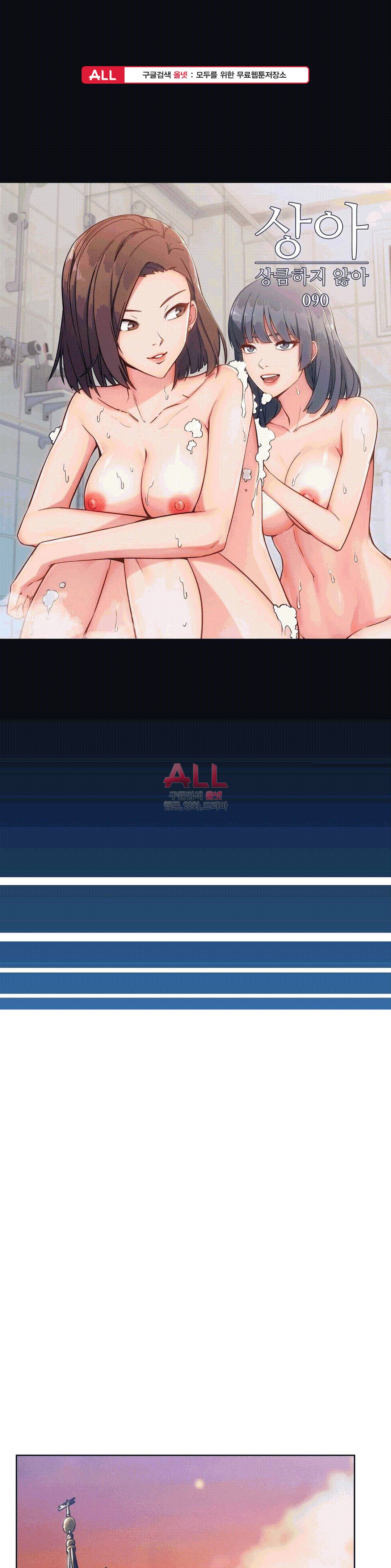 상아 90화 1