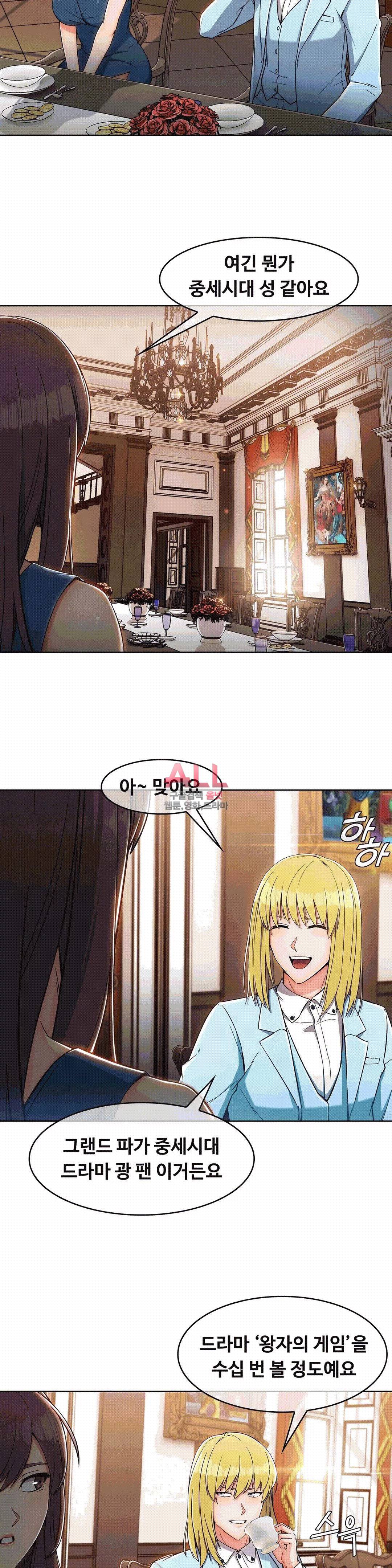 상아 90화 3