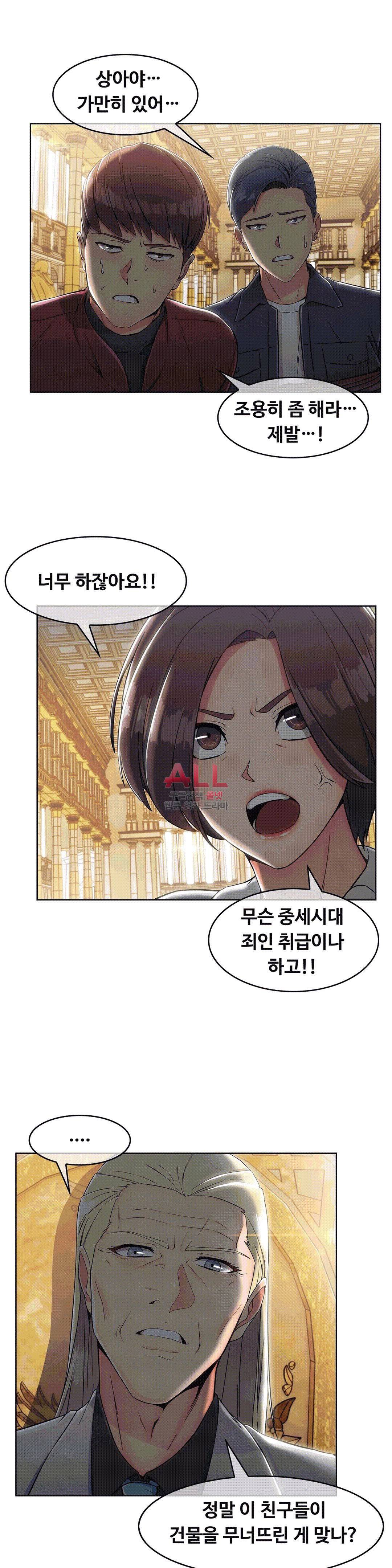 상아 90화 6