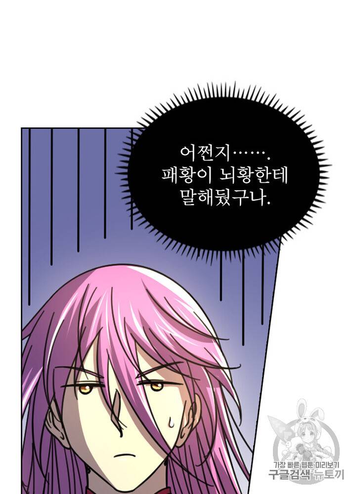 정령사: 나타르 전기 정령사:나타르 전기 시즌2 4화 5