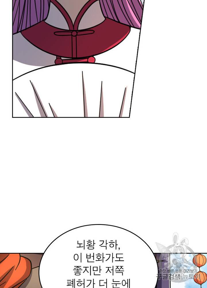 정령사: 나타르 전기 정령사:나타르 전기 시즌2 4화 6