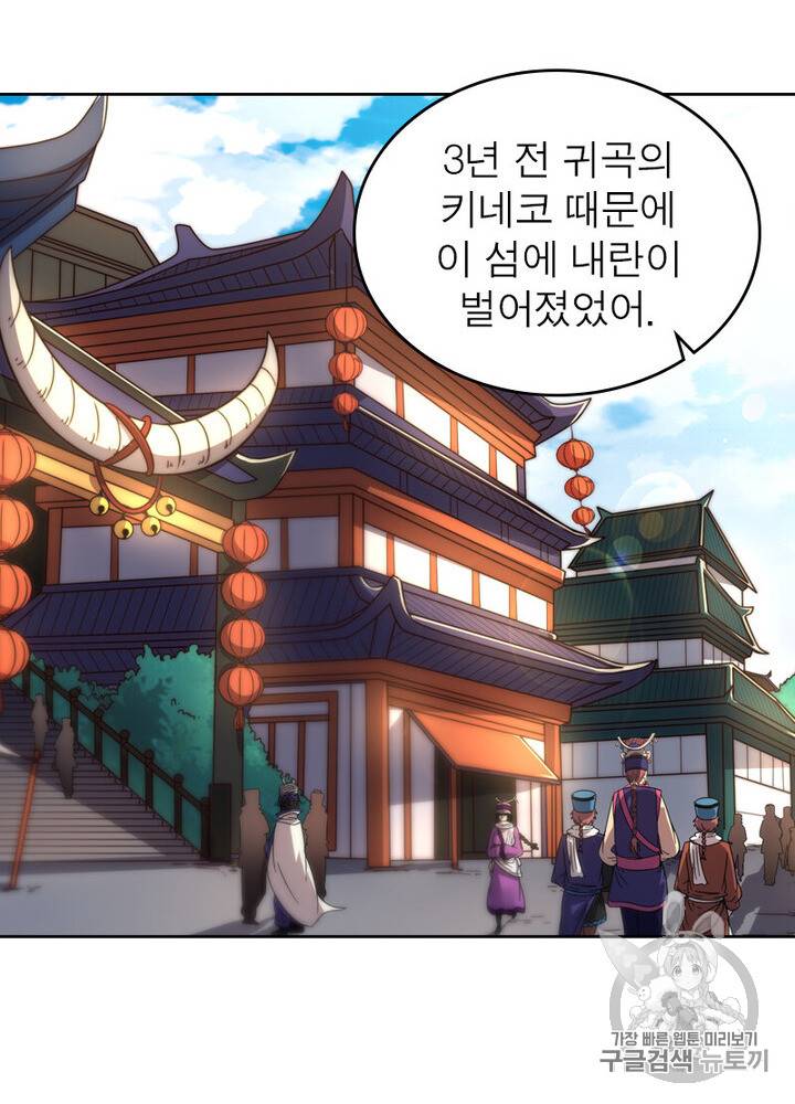 정령사: 나타르 전기 정령사:나타르 전기 시즌2 4화 8