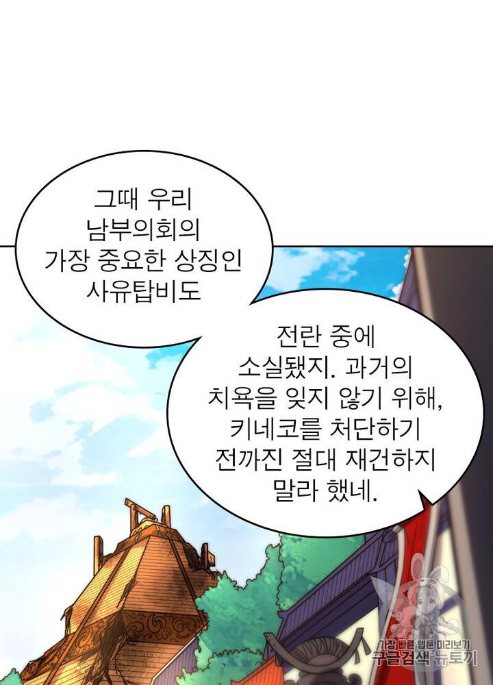 정령사: 나타르 전기 정령사:나타르 전기 시즌2 4화 9