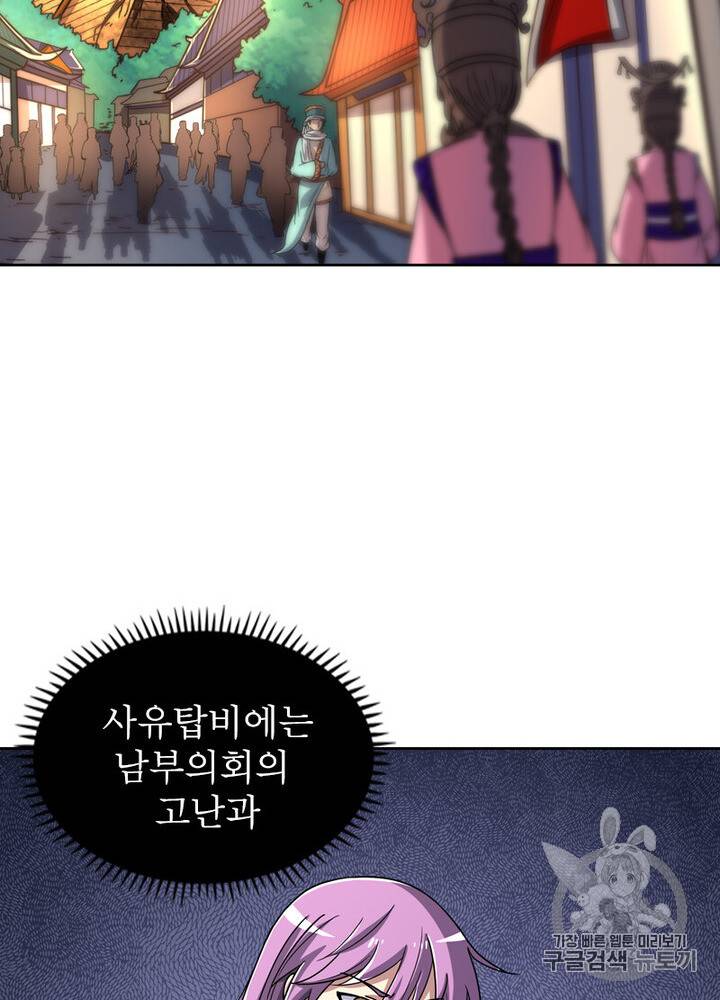 정령사: 나타르 전기 정령사:나타르 전기 시즌2 4화 10