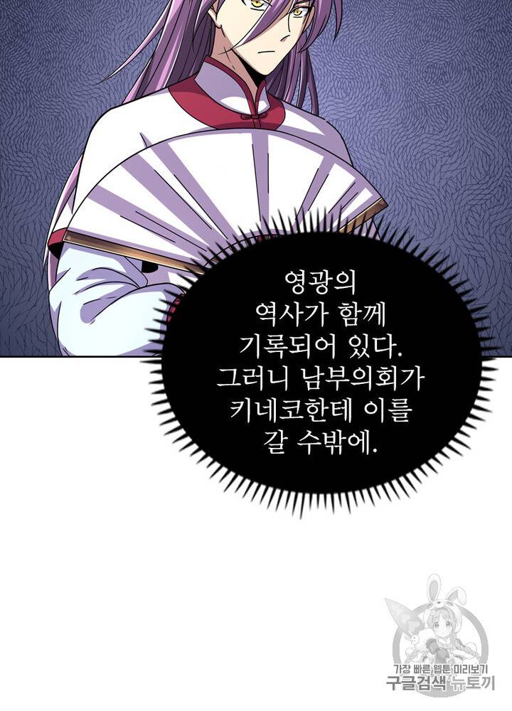 정령사: 나타르 전기 정령사:나타르 전기 시즌2 4화 11