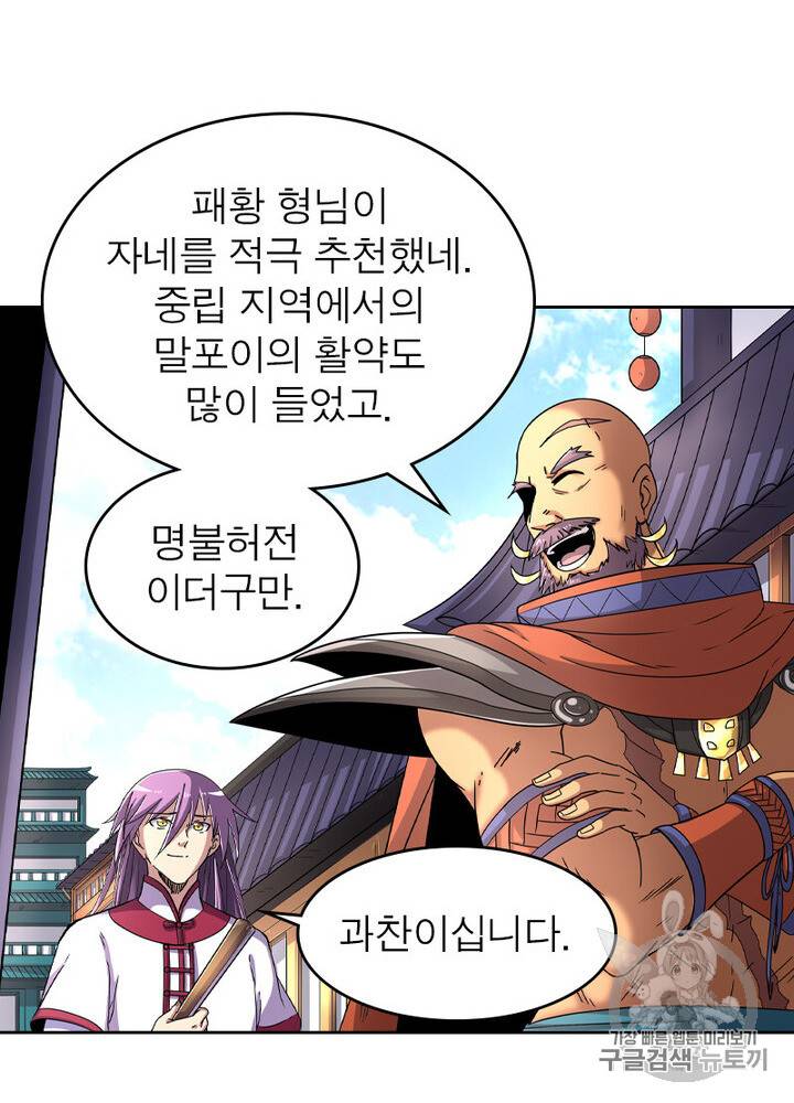 정령사: 나타르 전기 정령사:나타르 전기 시즌2 4화 12