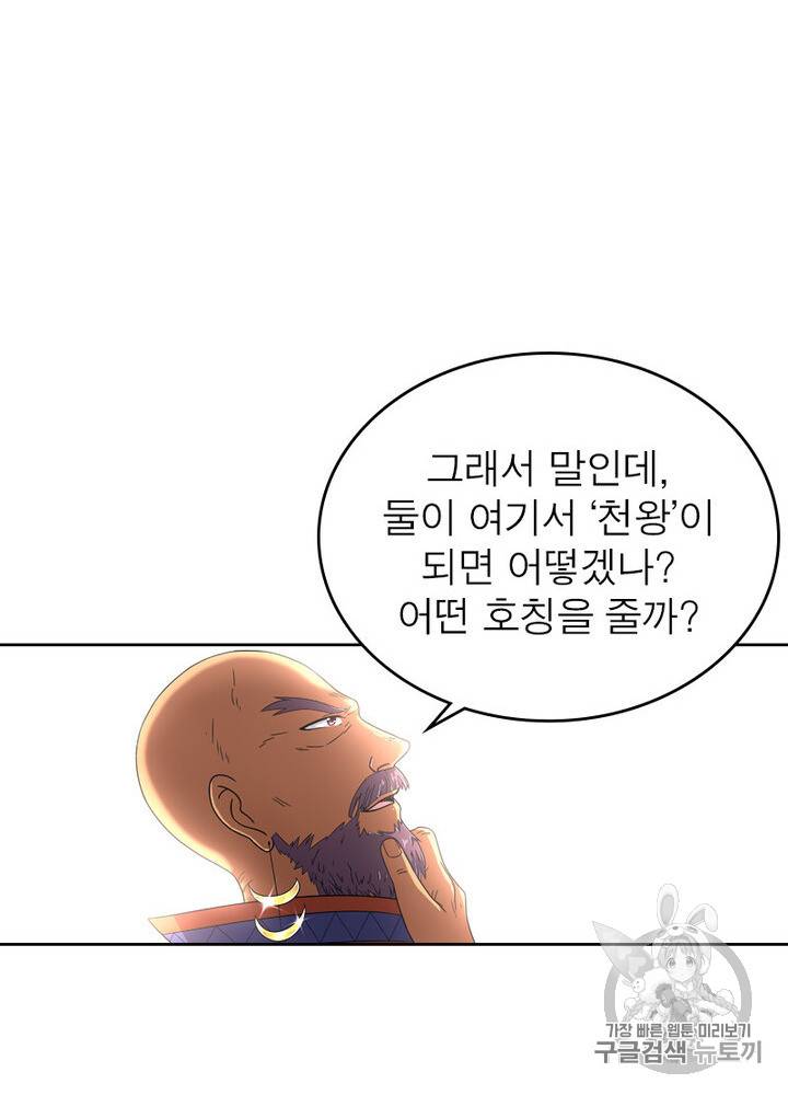 정령사: 나타르 전기 정령사:나타르 전기 시즌2 4화 13