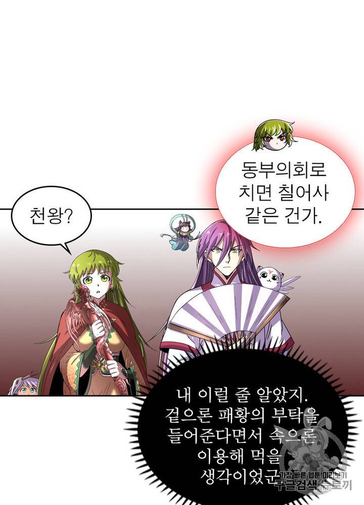 정령사: 나타르 전기 정령사:나타르 전기 시즌2 4화 14