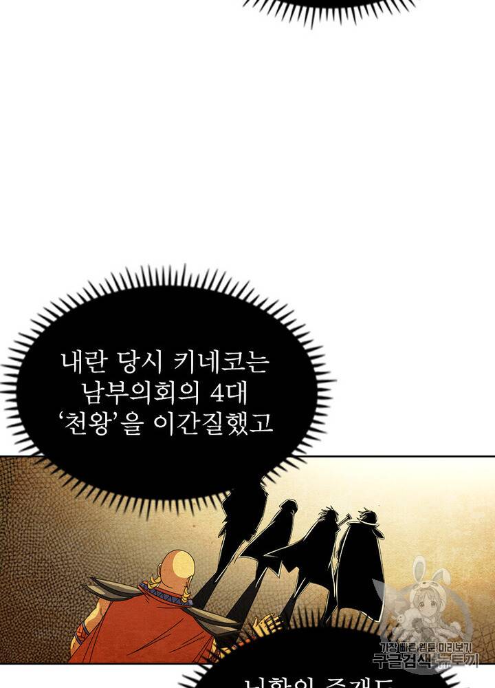 정령사: 나타르 전기 정령사:나타르 전기 시즌2 4화 15