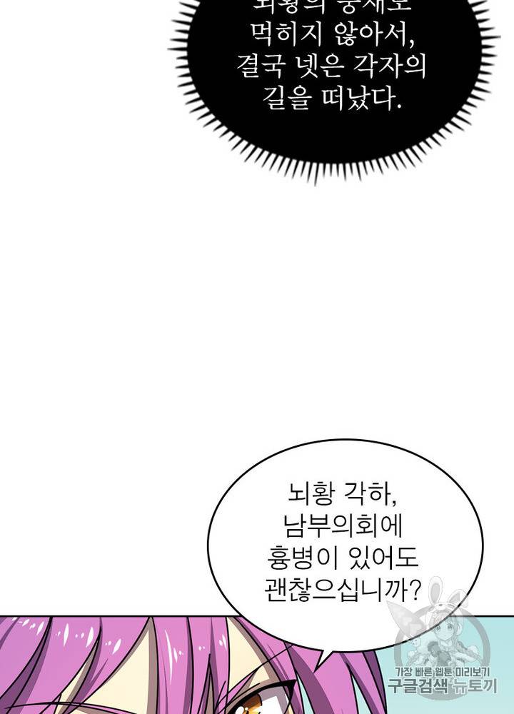 정령사: 나타르 전기 정령사:나타르 전기 시즌2 4화 16