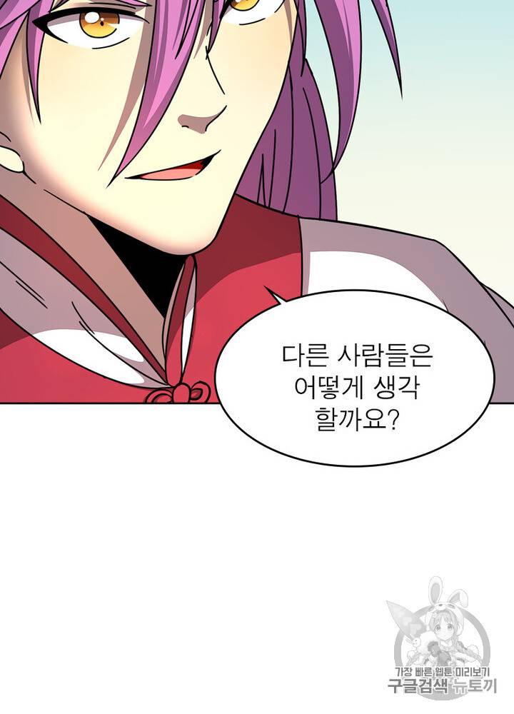 정령사: 나타르 전기 정령사:나타르 전기 시즌2 4화 17